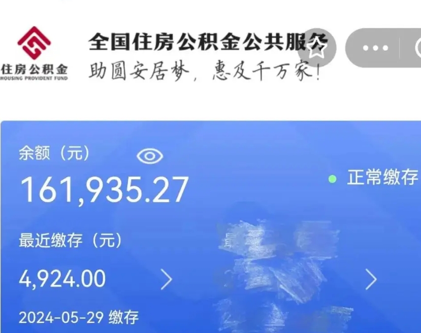 宜昌在职职工可以取住房公积金吗（在职职工能取公积金吗）